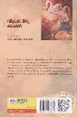 Vikramaditya Kathakal; Sampoorna Punaarakhyanam1.webp