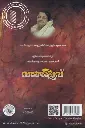 Vayalppoovu by Mallika Yunis 2.webp