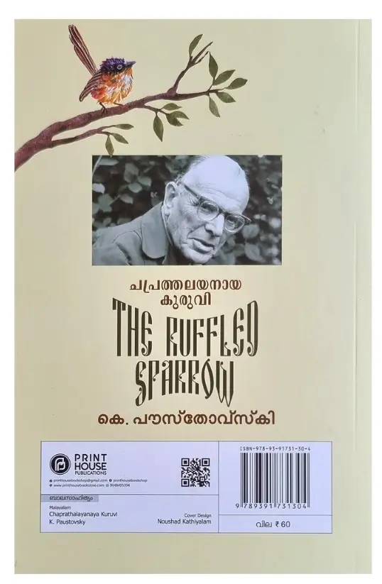 The ruffled sparrow 2.webp