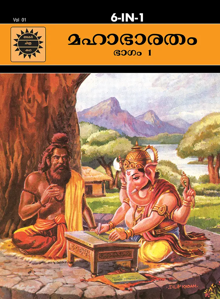 ACK Mahabharatham Vol-1 (Malayalam)
