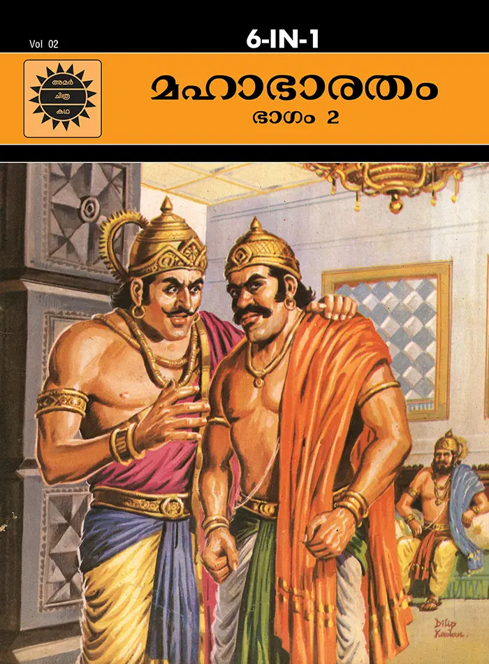 ACK Mahabharatham Vol-2 (Malayalam)