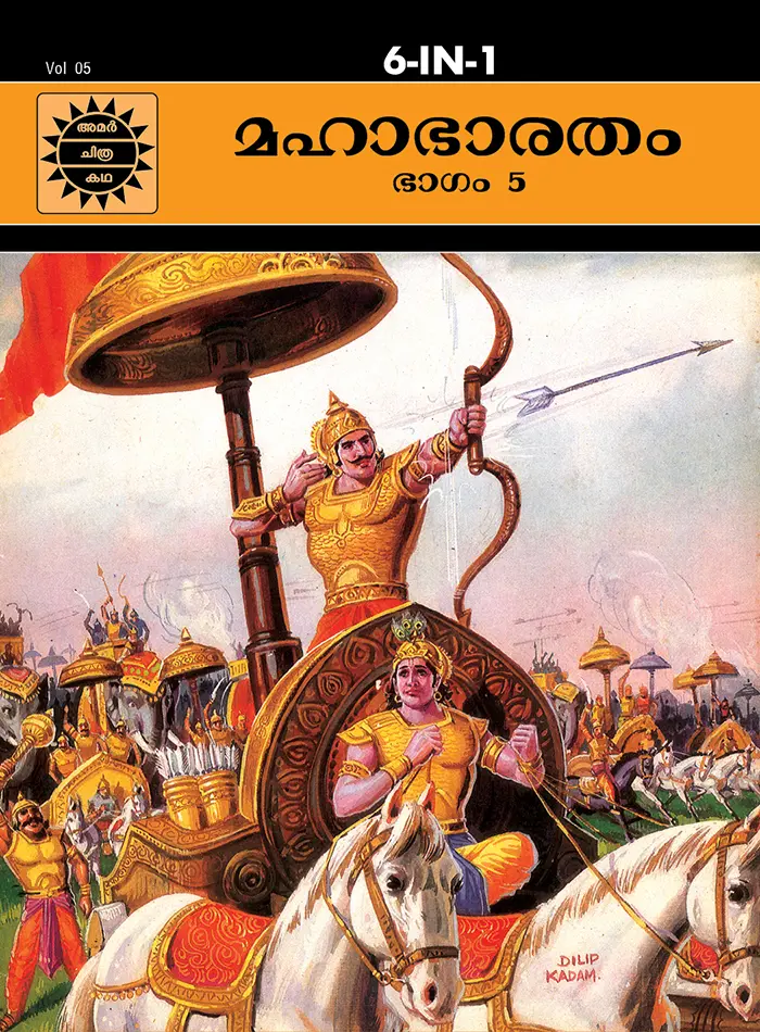 ACK Mahabharatham Vol-5 (Malayalam)