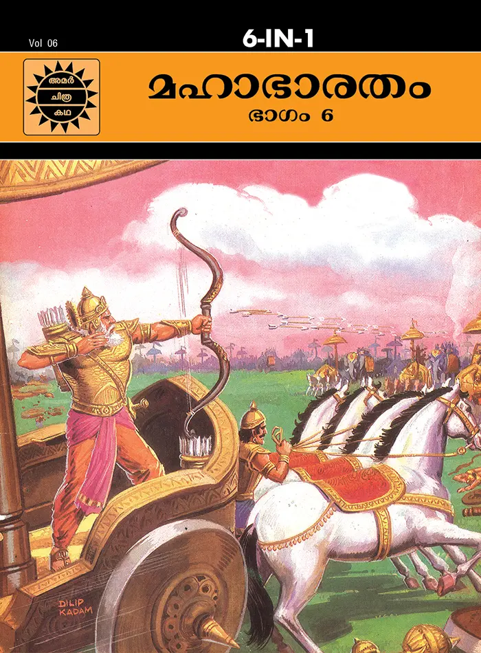 ACK Mahabharatham Vol-6 (Malayalam) 