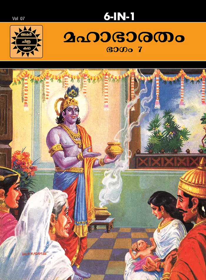ACK Mahabharatham Vol-7 (Malayalam)