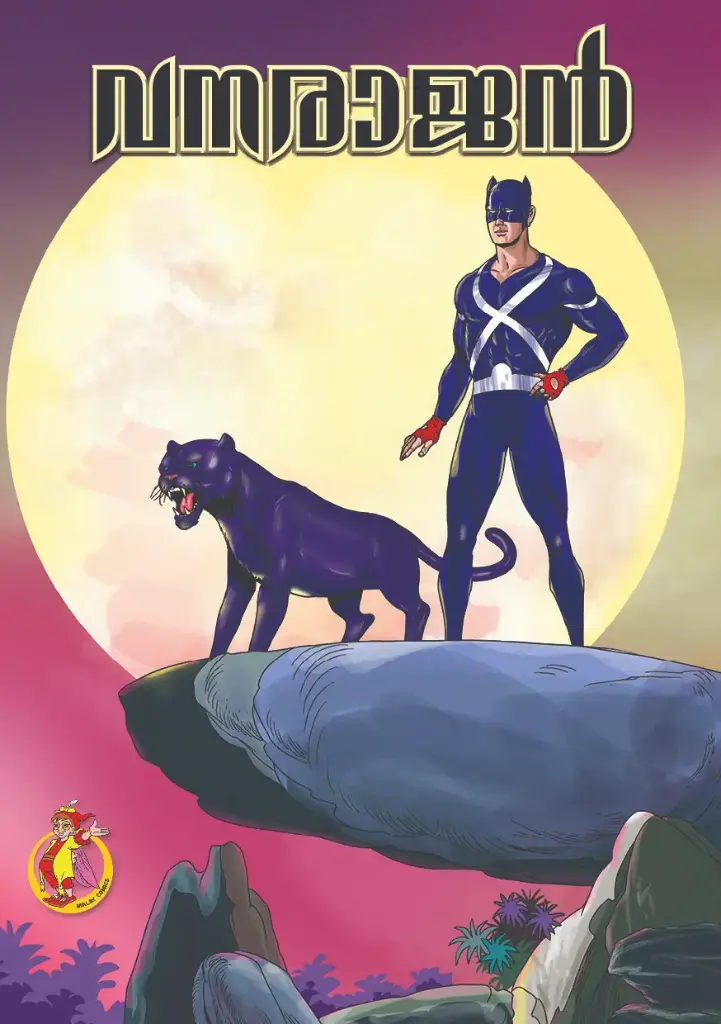 Malay Comics Vanarajan (Malayalam)