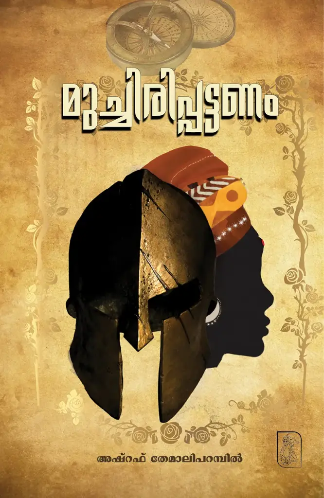 Muchiripattanam - Ashraf Thenmaliparambil Malay Janapriya Novel