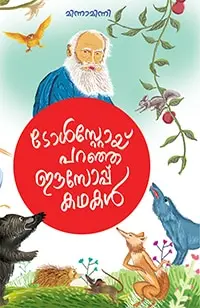 Tolstoy Paranja Aesop Kathakal