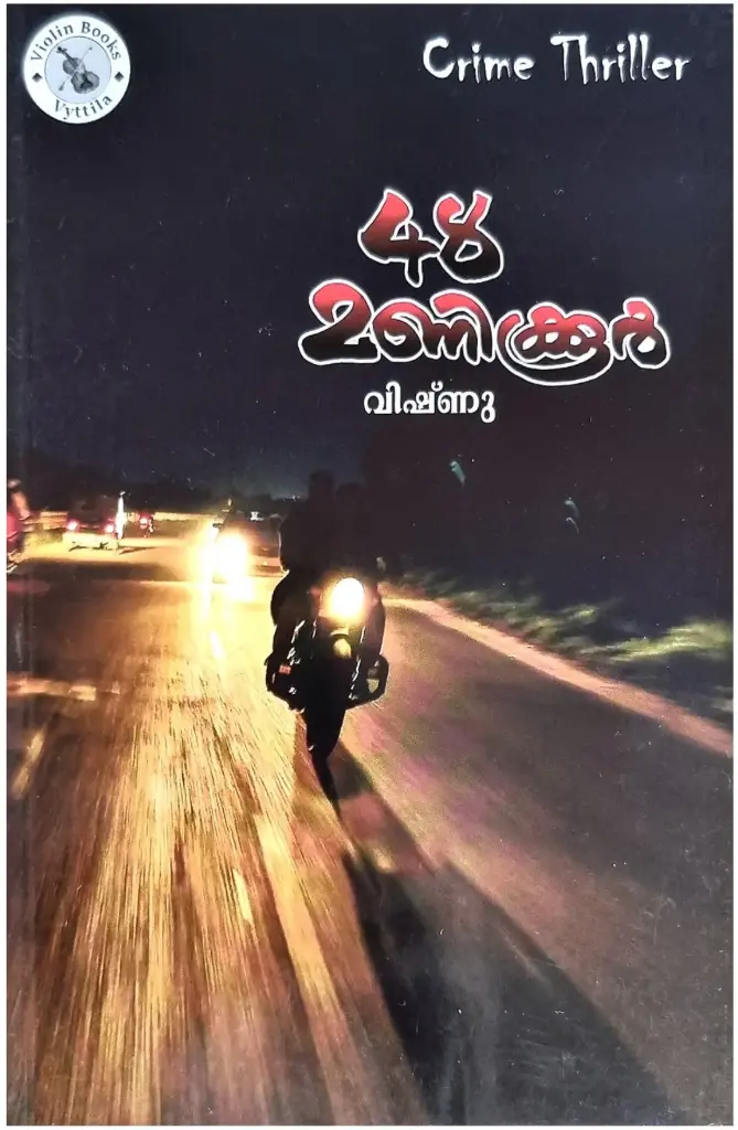 48 Manikoor by Vishnu