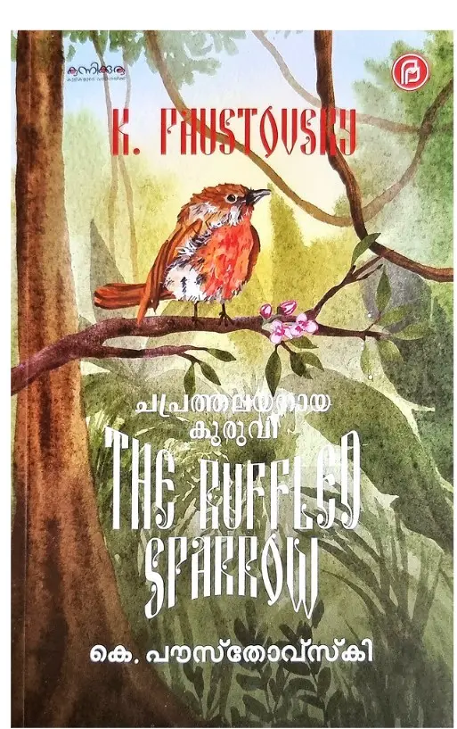 The ruffled sparrow: Chaprathalayanaaya Kuruvi