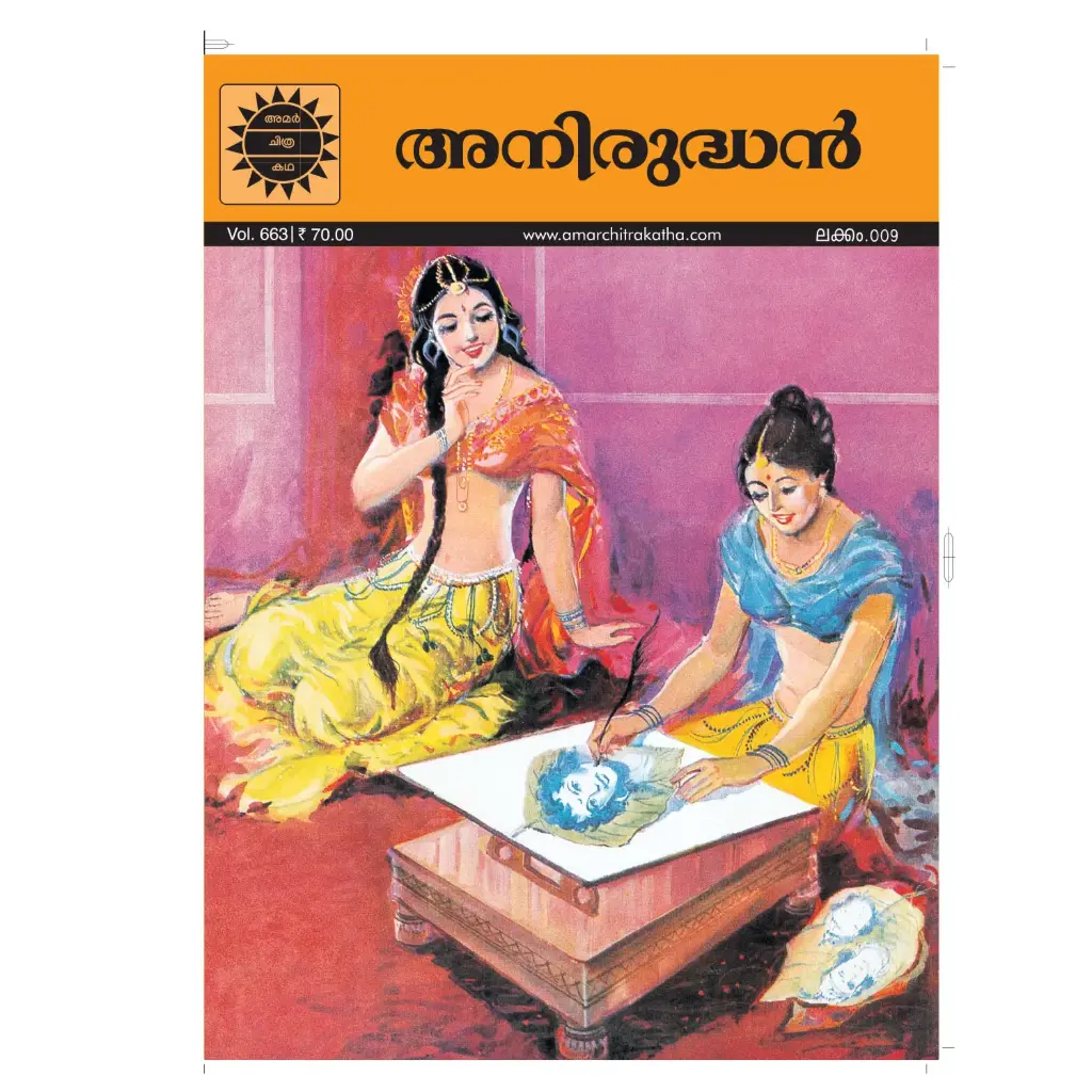 Anirudhan