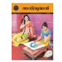 Anirudhan