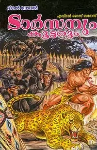 Tarzan-3 Tarzanum Koottarum