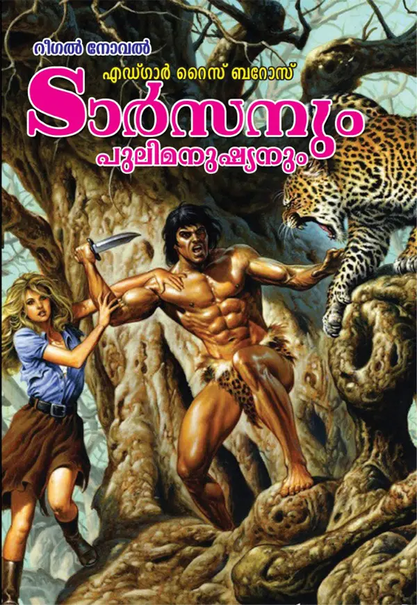 TARZANUM PULI MANUSHYARUM (18)