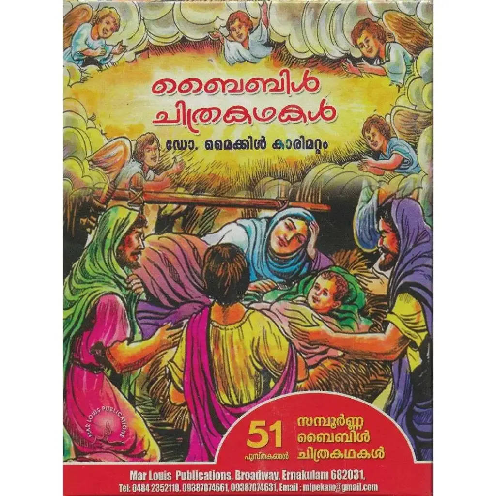 Illustrated Bible Comics in malayalam by Fr. Michael