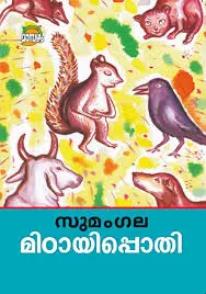 Mittayippothi by Sumangala