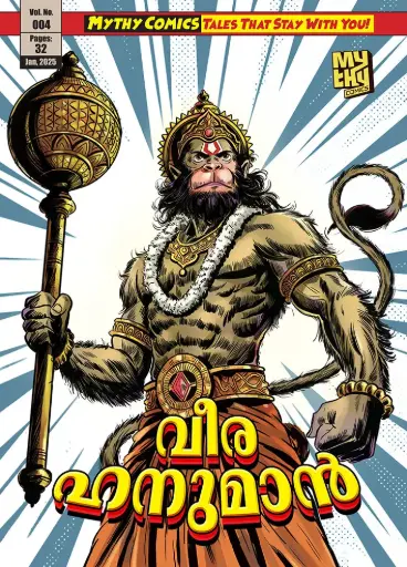 Mythy Comics Veera Hanuman (Malayalam)