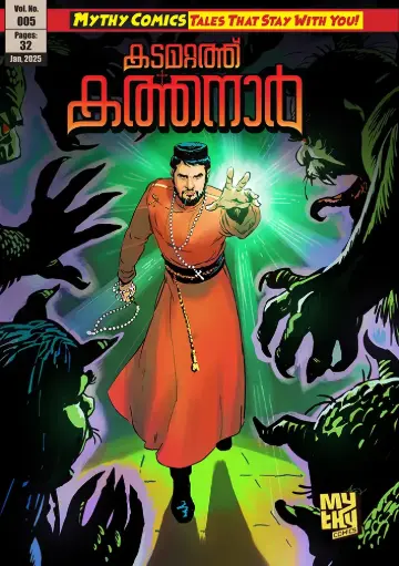 Mythy Comics Kadamattathu Kathanar (Malayalam)