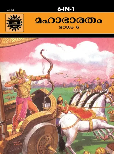 ACK Mahabharatham Vol-6 (Malayalam) 