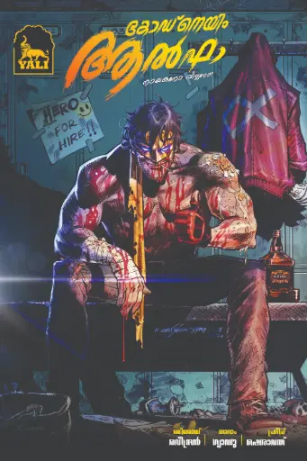 Malay Comics Code Name Alpha Vol-1 (Malayalam)