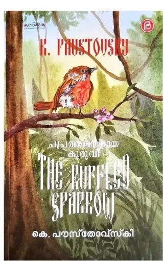 The ruffled sparrow: Chaprathalayanaaya Kuruvi