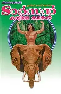 Tarzan Kaatile Kadhakal (Volume 6)