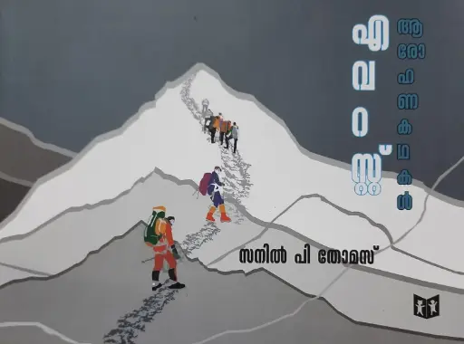 Everest Aarohana Kadhakal