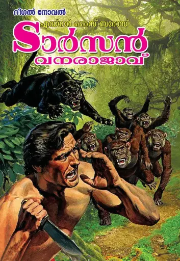 TARZAN VANARAJAVU (11)