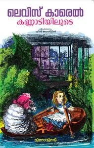 Levis Carrel kannadiyiloode