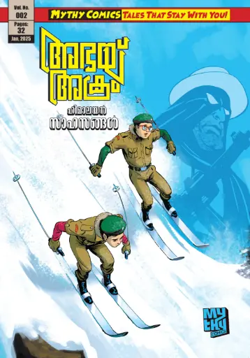 Mythy Comics Abhay Akaram (Malayalam)